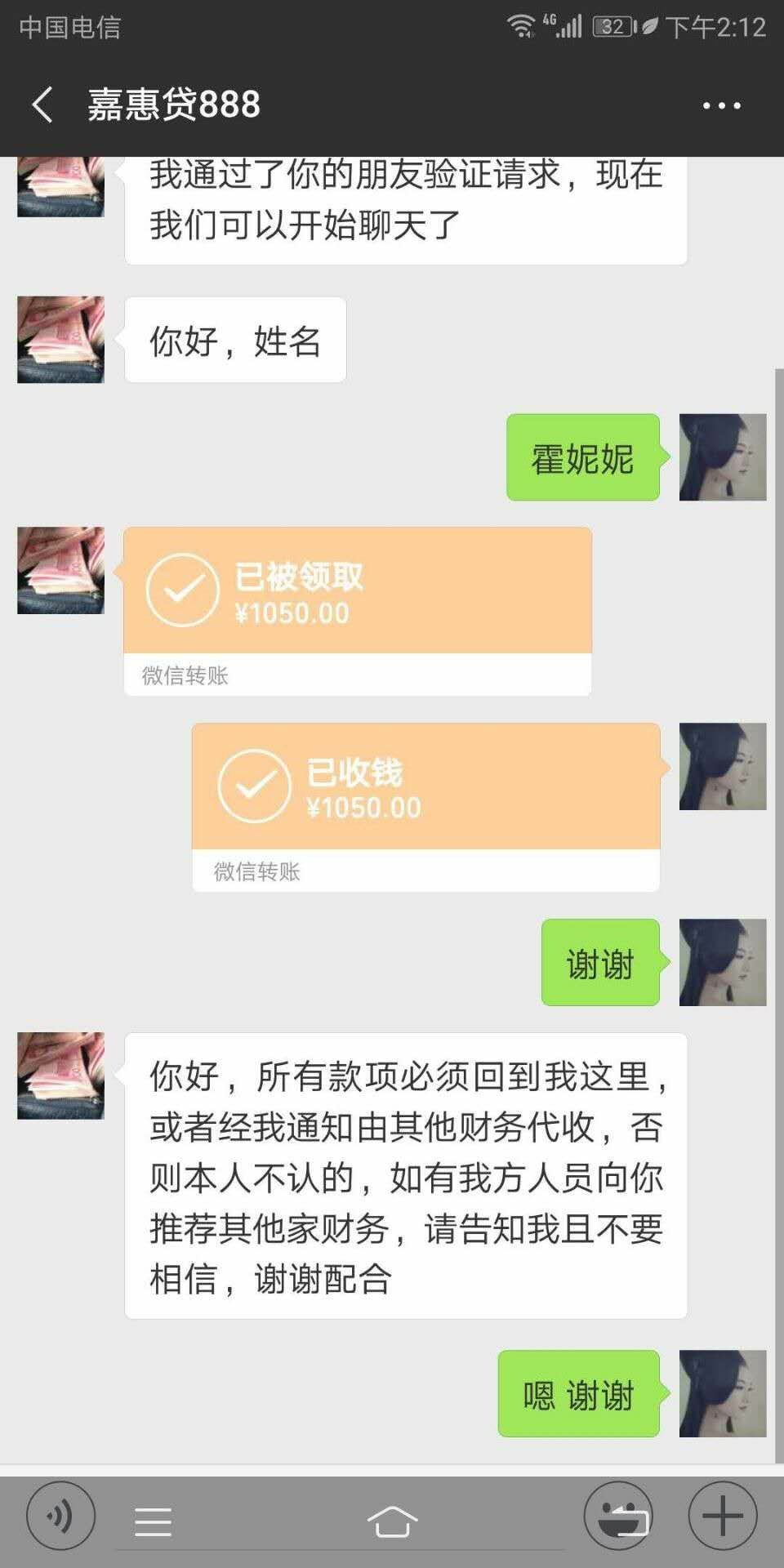 借条口子人工审核财务放款这个不错借条口子   人工审核  财务放款    这个不98 / 作者:Tijxoxy / 
