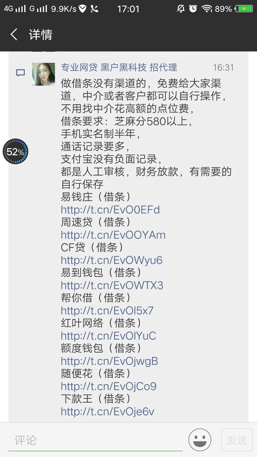 借条口子人工审核财务放款这个不错借条口子   人工审核  财务放款    这个不11 / 作者:Tijxoxy / 