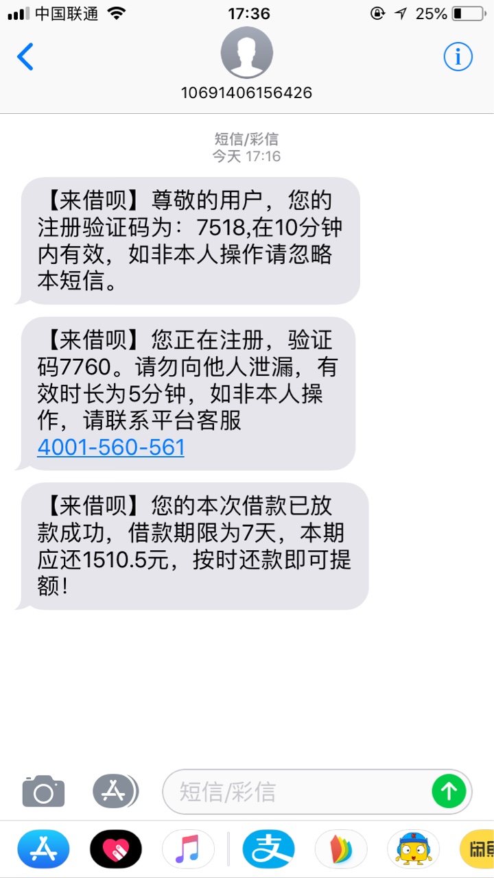 来借呗，没狗分认证3个，秒过秒到。入口卡农超市。。自己搜。
秒。1分钟不到46 / 作者:零点九分 / 