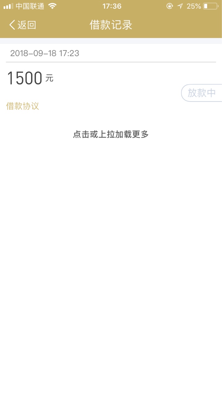 来借呗，没狗分认证3个，秒过秒到。入口卡农超市。。自己搜。
秒。1分钟不到35 / 作者:零点九分 / 