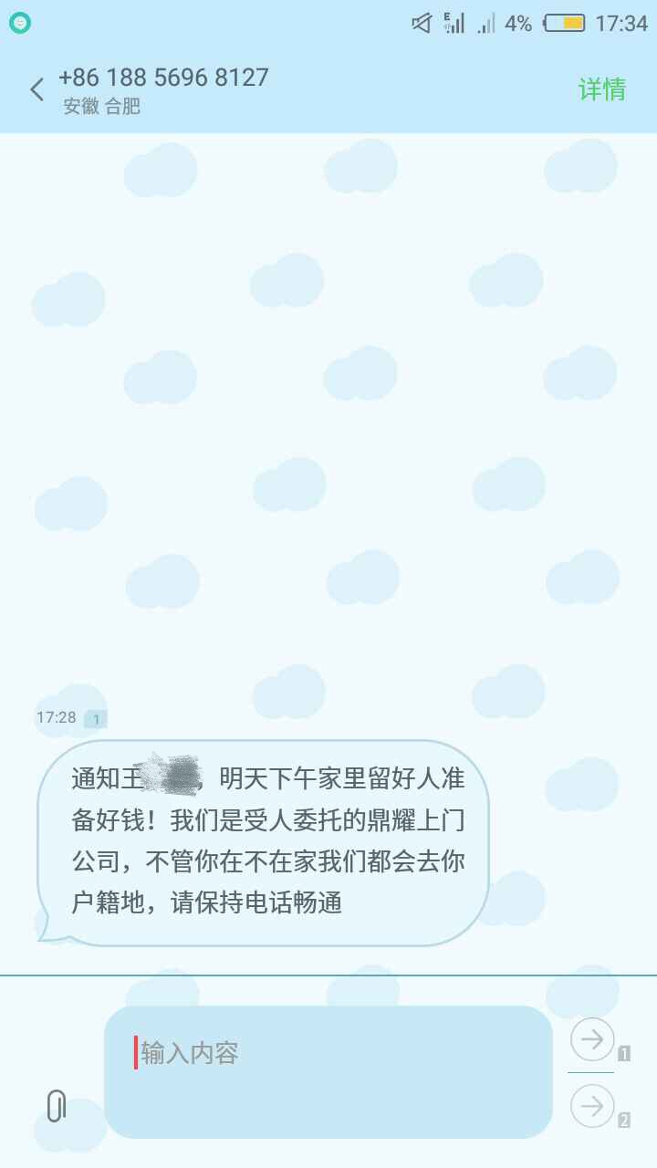 这个说要上门真的假的？强制一个月了，不知道什么平台我换手机号了，没发给我31 / 作者:WangJingQ1 / 