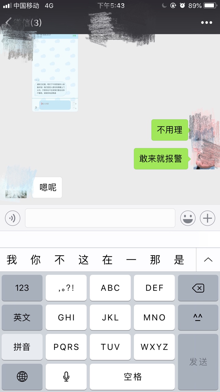 这个说要上门真的假的？强制一个月了，不知道什么平台我换手机号了，没发给我84 / 作者:WangJingQ1 / 