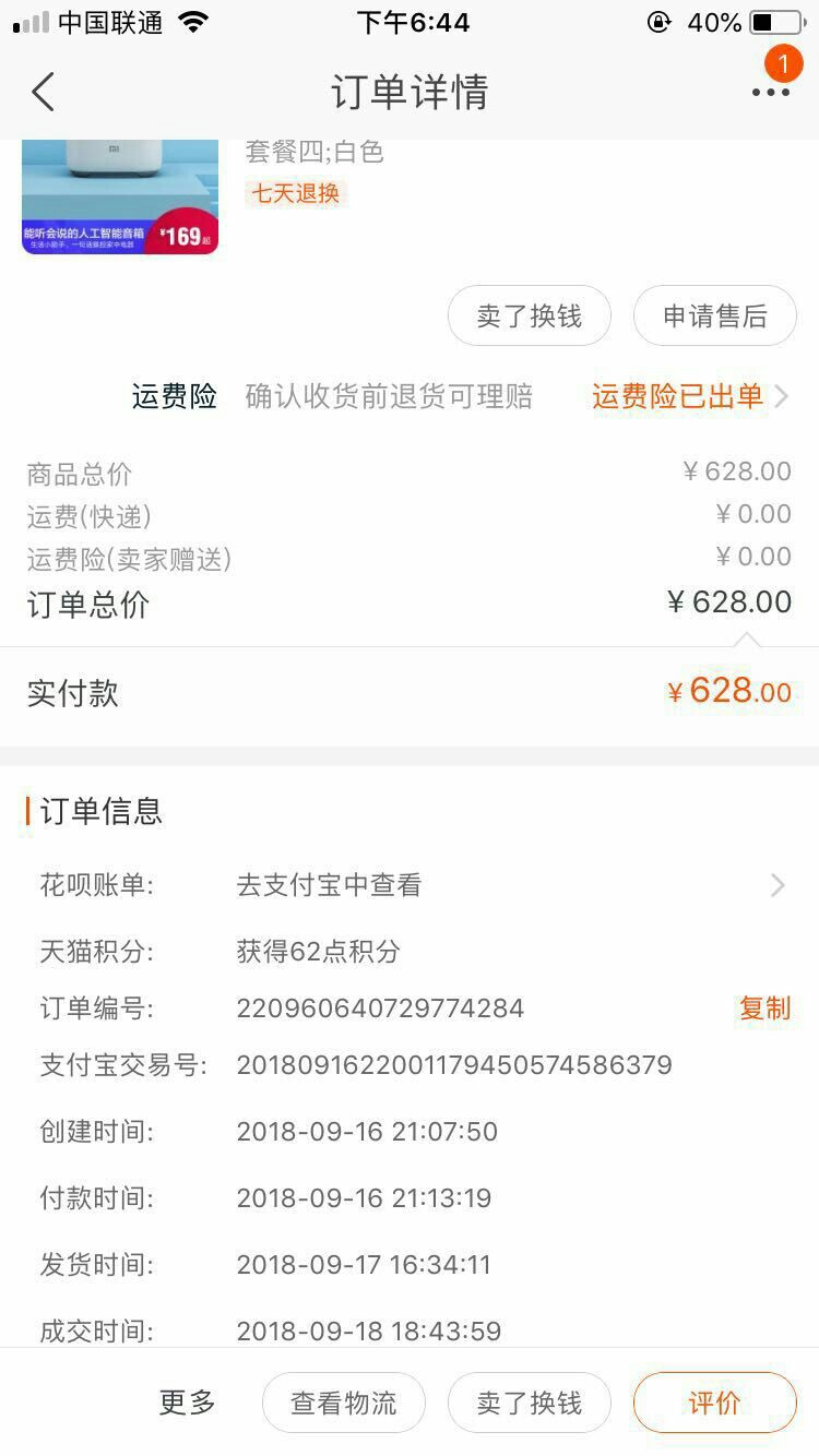 阿里巴巴诚e赊开通流程：1：支付阿里巴巴诚e赊开通流程：1：支付宝申请一套收68 / 作者:wyfd / 