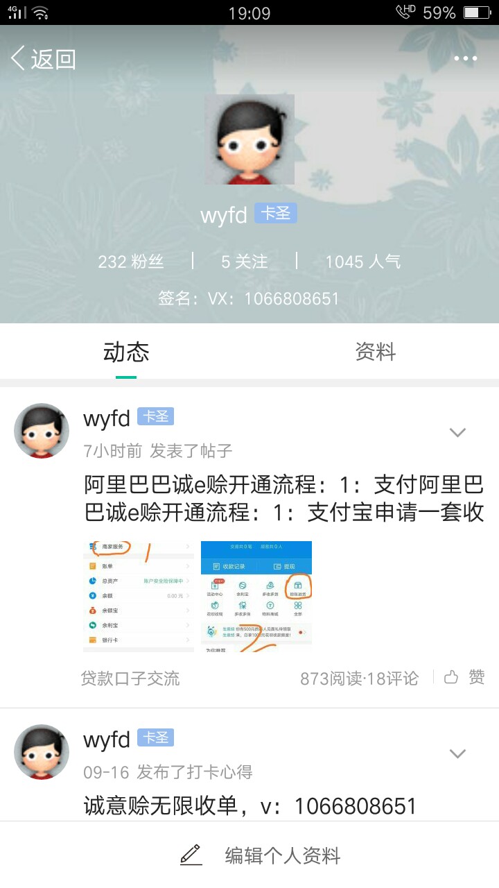阿里巴巴诚e赊开通流程：1：支付阿里巴巴诚e赊开通流程：1：支付宝申请一套收89 / 作者:wyfd / 
