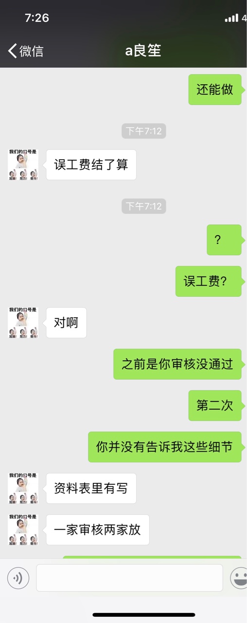 做个条子被两家要挟要服务费因为实在遇到了急事缺钱去做了条子，然后做完了以70 / 作者:ab123456789 / 