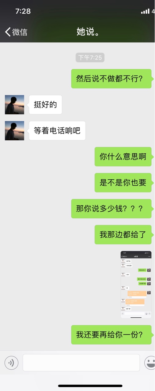做个条子被两家要挟要服务费因为实在遇到了急事缺钱去做了条子，然后做完了以46 / 作者:ab123456789 / 