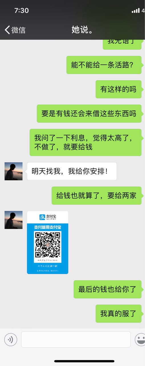 做个条子被两家要挟要服务费因为实在遇到了急事缺钱去做了条子，然后做完了以50 / 作者:ab123456789 / 