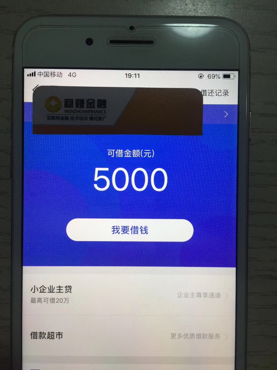 谁知道这是什么贷款，怎么操作！谢谢这是什么贷款，怎么操作谁知道？谢谢了

40 / 作者:杨博 / 