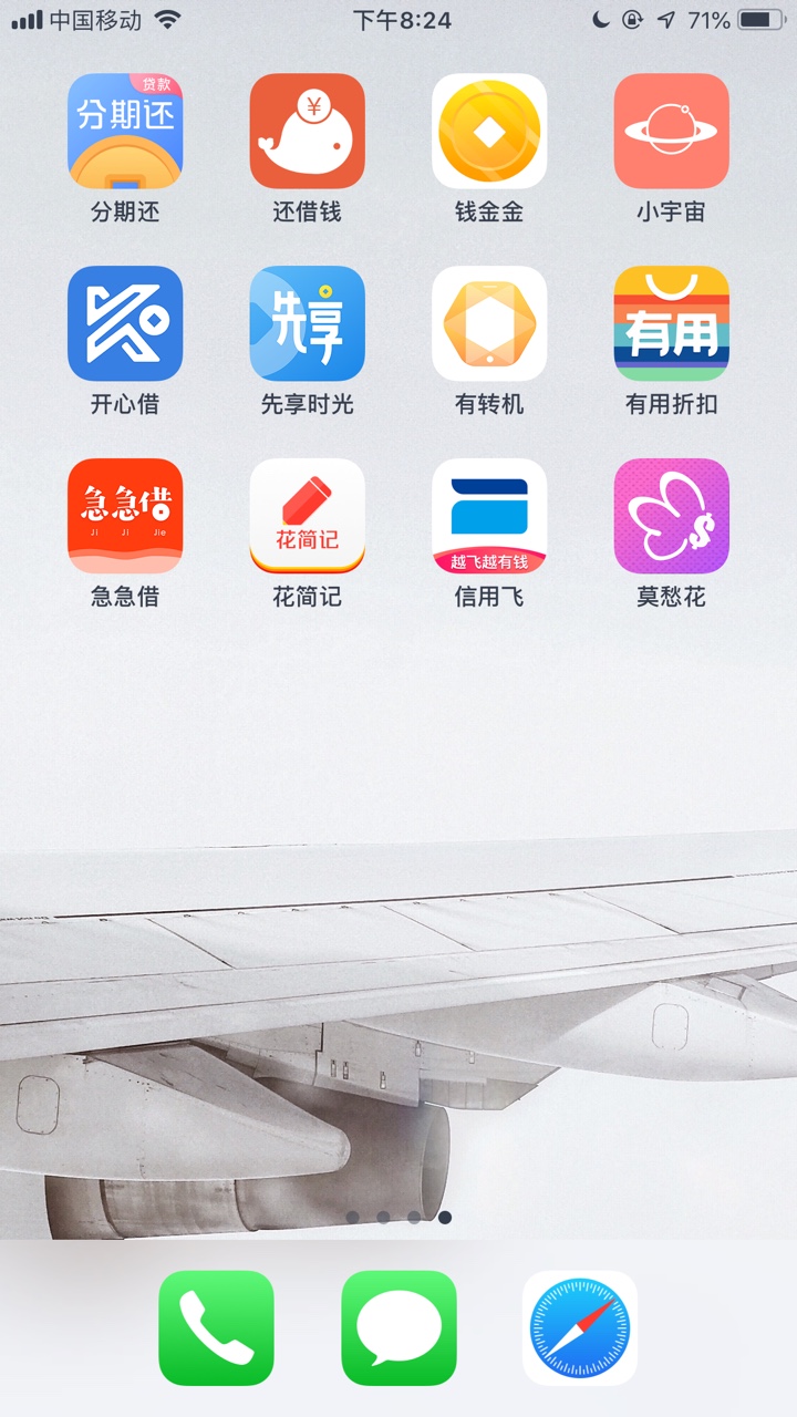 求各位老哥帮个忙，再给大家看个图  今天看到的今天打开手机统计各个平台的欠28 / 作者:枯朽 / 
