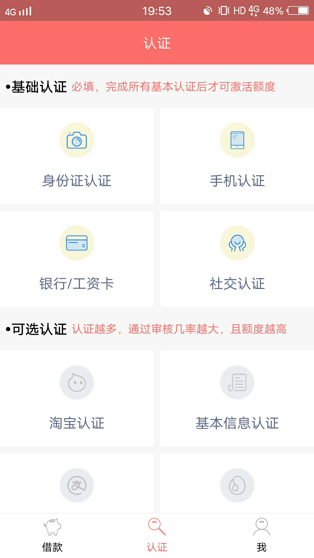 求能借钱同类的口子，知道的老哥说求   能借钱    同类的口子，知道的老哥说10 / 作者:我是真的没有钱 / 