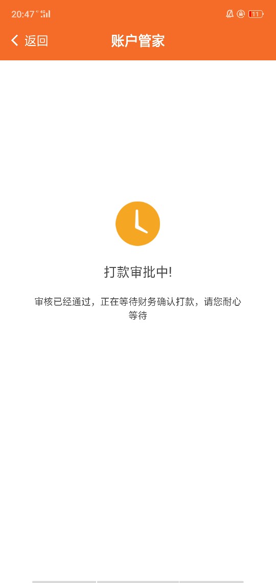 审核了20多天发短信叫我签合同有审核了20多天发短信叫我签合同有没有到账的老31 / 作者:操蛋 / 
