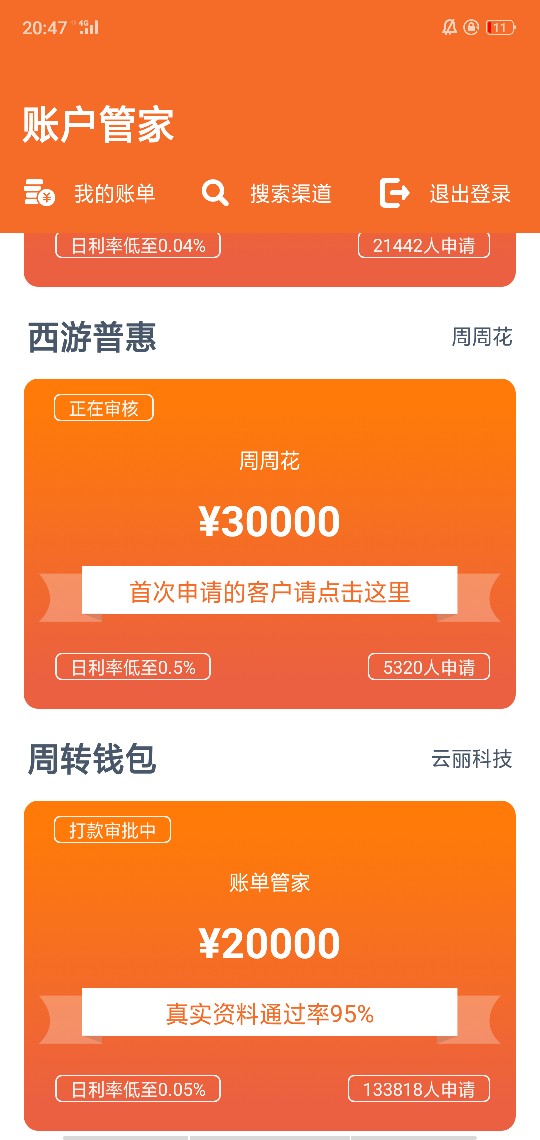 审核了20多天发短信叫我签合同有审核了20多天发短信叫我签合同有没有到账的老97 / 作者:操蛋 / 