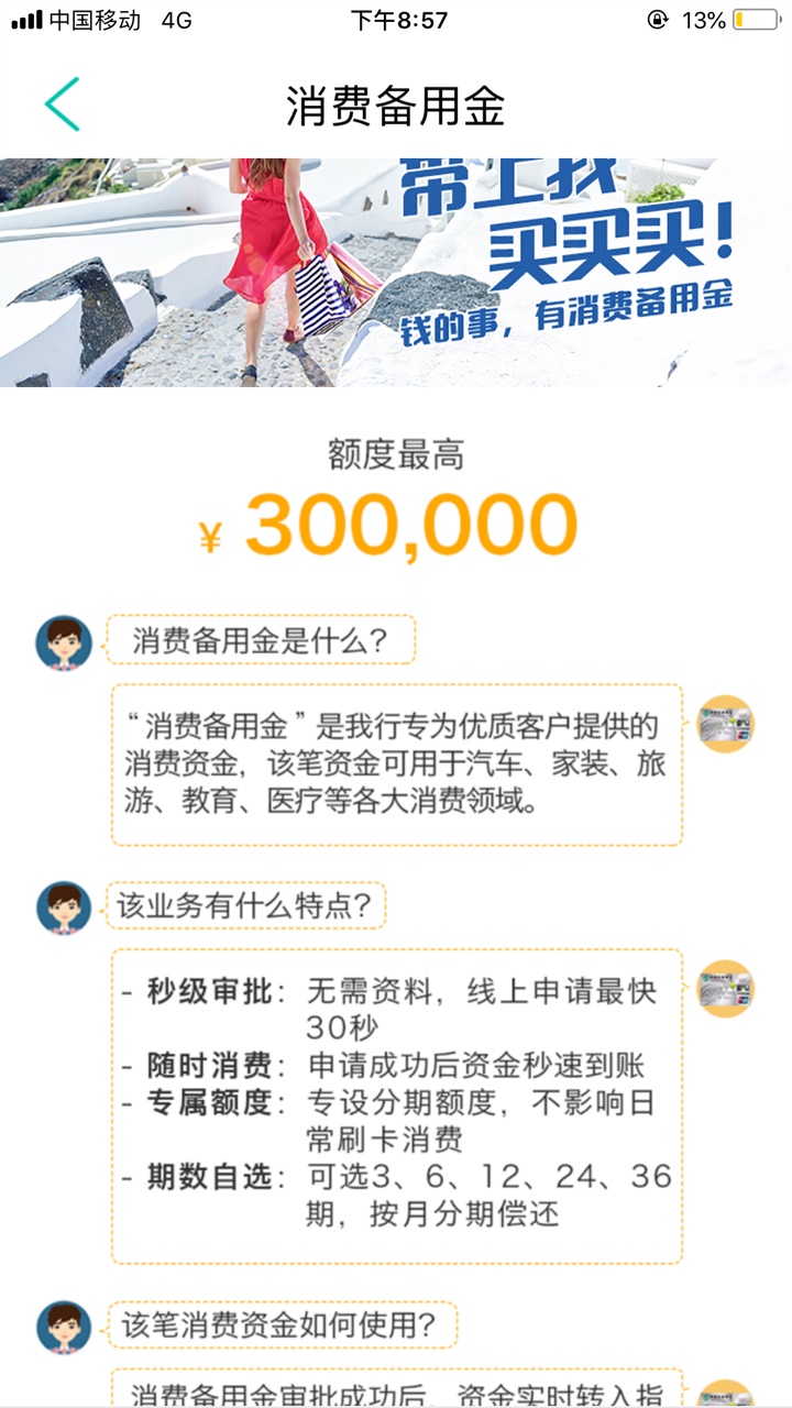 农行最新贷款 秒批 秒下 不是信用币农行最新贷款 备用金 app里直接申请 


90 / 作者:副部级 / 