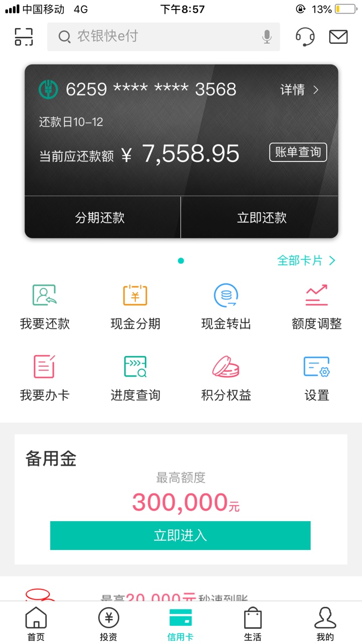 农行最新贷款 秒批 秒下 不是信用币农行最新贷款 备用金 app里直接申请 


14 / 作者:副部级 / 