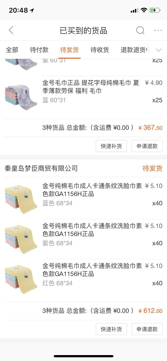 阿里巴巴诚e赊开通流程：1：支付阿里巴巴诚e赊开通流程：1：支付宝申请一套收67 / 作者:wyfd / 