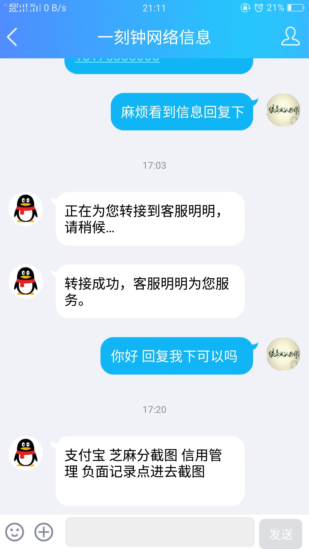 今天刷屏米无忧无视一切你们说的看今天刷屏米无忧无视一切你们说的看有凭证借81 / 作者:阿正啊 / 