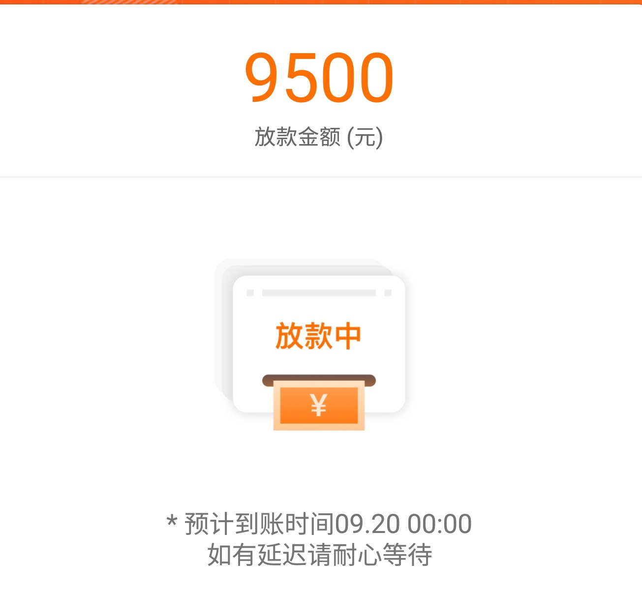 传说中的诺秒贷二次贷，诺优贷，社保公积金打卡工资三...11 / 作者:lxyu1044 / 