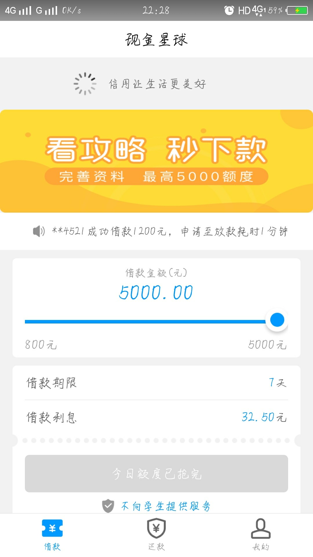 现金星球谁下载了帮点一下确实借款啊啊啊啊啊啊啊啊卡的点不动

53 / 作者:Leo—Jack / 