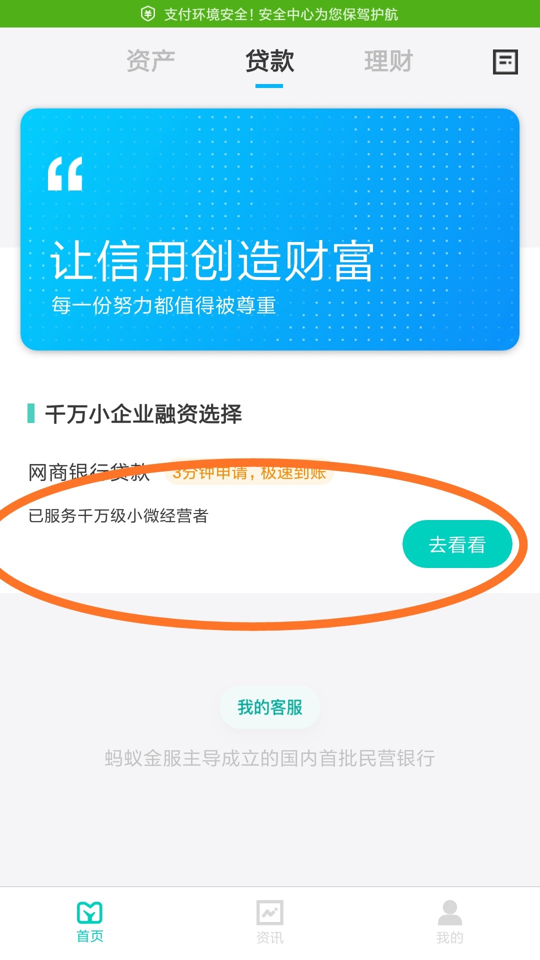 关于网商贷的我支付宝里的网商贷封关于网商贷的 我支付宝里的网商贷封了大概31 / 作者:erer / 