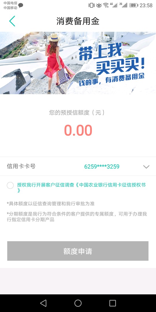 农行最新贷款 秒批 秒下 不是信用币农行最新贷款 备用金 app里直接申请 


67 / 作者:hhb711020 / 