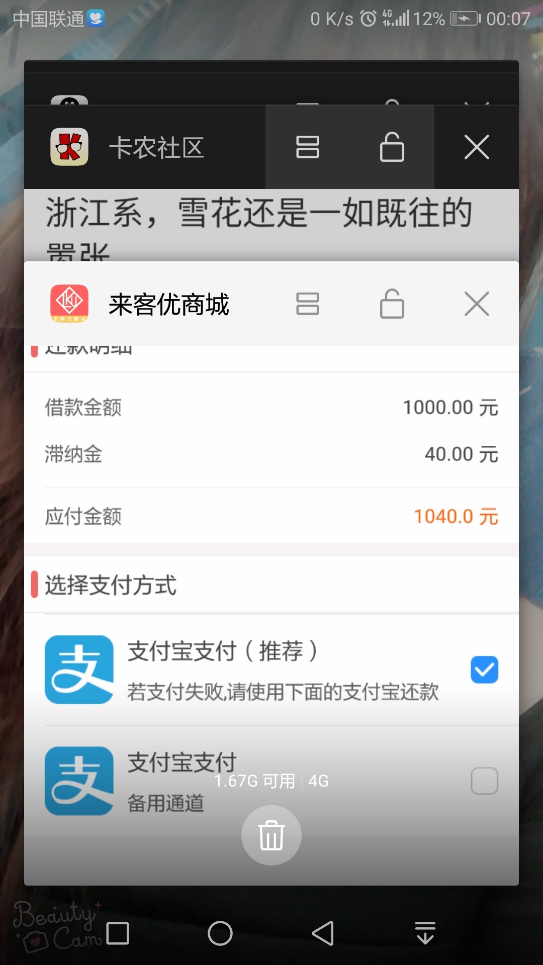 最近宁波系不正常 没有催收 只有系统到期短信有没有感觉不正常的朋友  牡丹49 / 作者:ehhdbdbdbd / 