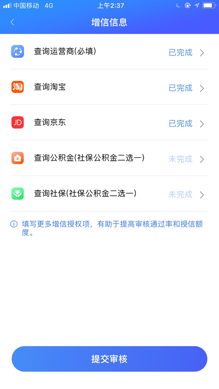 今天我要膨胀！我的阳光安心贷被我点出来了！ 真的还要靠自己给中介半个月 信93 / 作者:莲花重生 / 