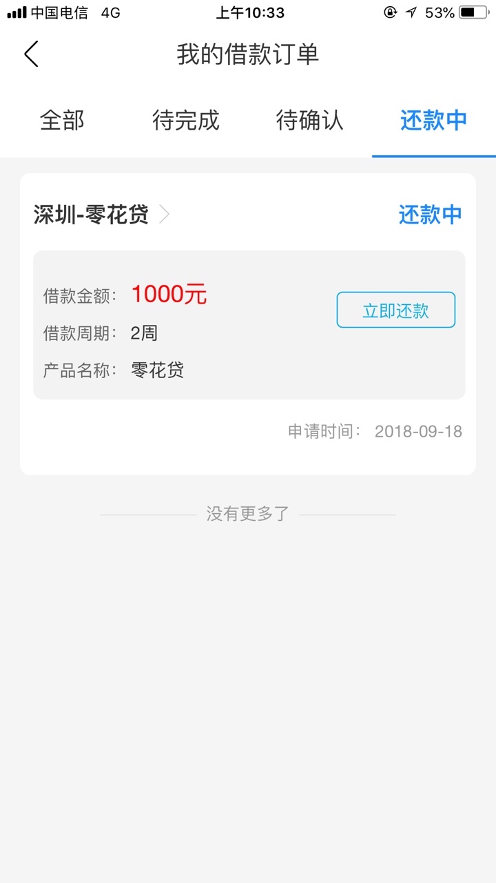 分七云有人用过吗有回访，问得特别特别详细，申请了六七个，下了两个，有人用53 / 作者:17376825390 / 