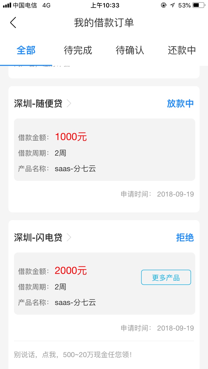 分七云有人用过吗有回访，问得特别特别详细，申请了六七个，下了两个，有人用47 / 作者:17376825390 / 