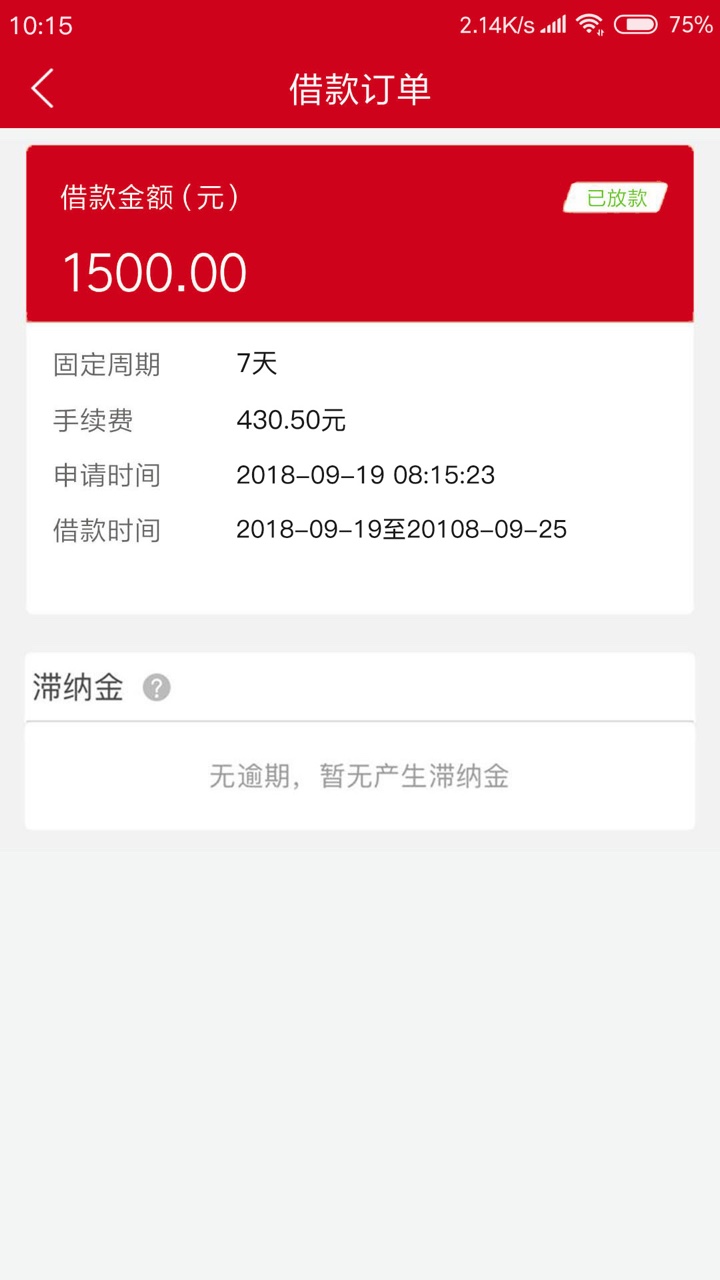 抱着试试的态度  居然下了一个最近都在跟风，有的时候能下，有的时候不行，今87 / 作者:linjieming36 / 