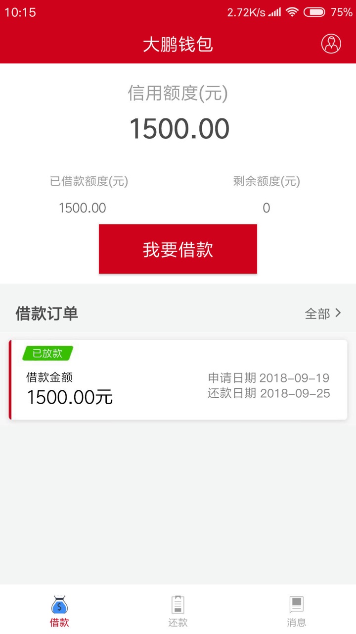 抱着试试的态度  居然下了一个最近都在跟风，有的时候能下，有的时候不行，今79 / 作者:linjieming36 / 