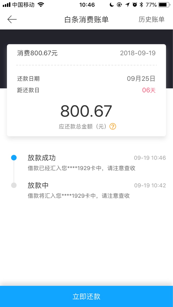 海豹商城……如题，这是通过了吗？第一次申请，刚看到一老哥分享的，请问这是63 / 作者:我的故事…… / 