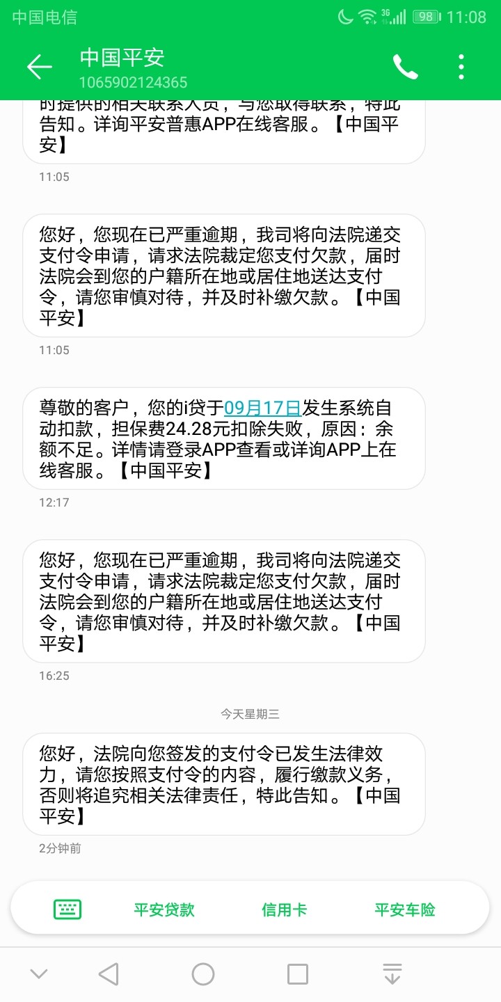 平安i贷逾期5天，今天收到的短信平安i贷逾期5天，今天收到的短信


65 / 作者:lead111 / 