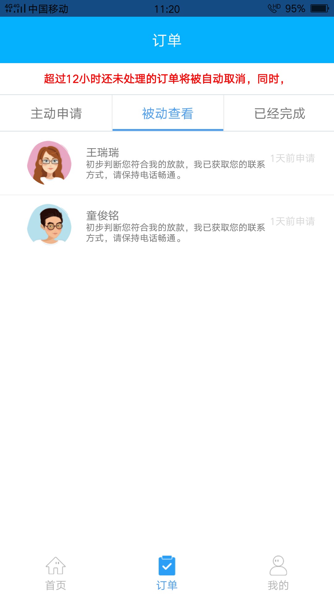 谁还有这样的口子呀，马上逾期了谁还有这样的口子呀，马上逾期了



80 / 作者:毛驴1 / 