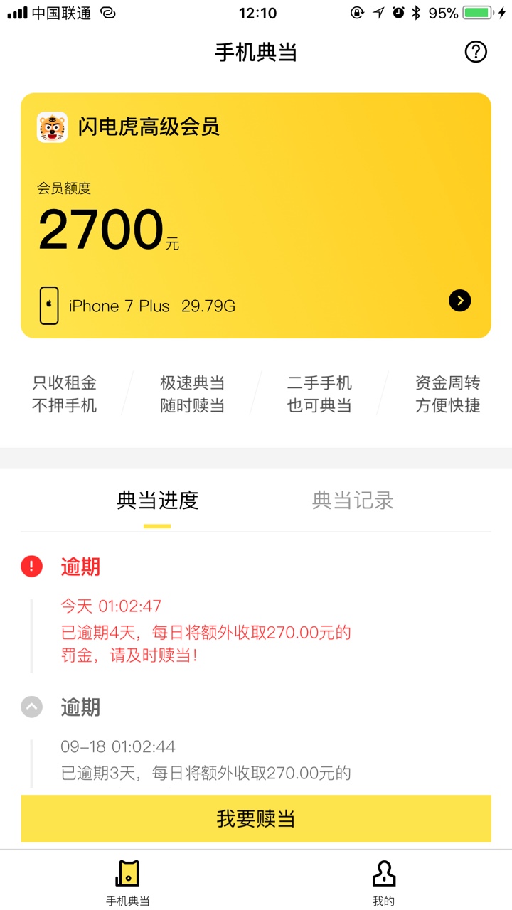 动物园系列的逾期有没有？甜兔，雏鹰,闪电虎，网牛，有没有逾期这几个的老哥
63 / 作者:鲁一发 / 