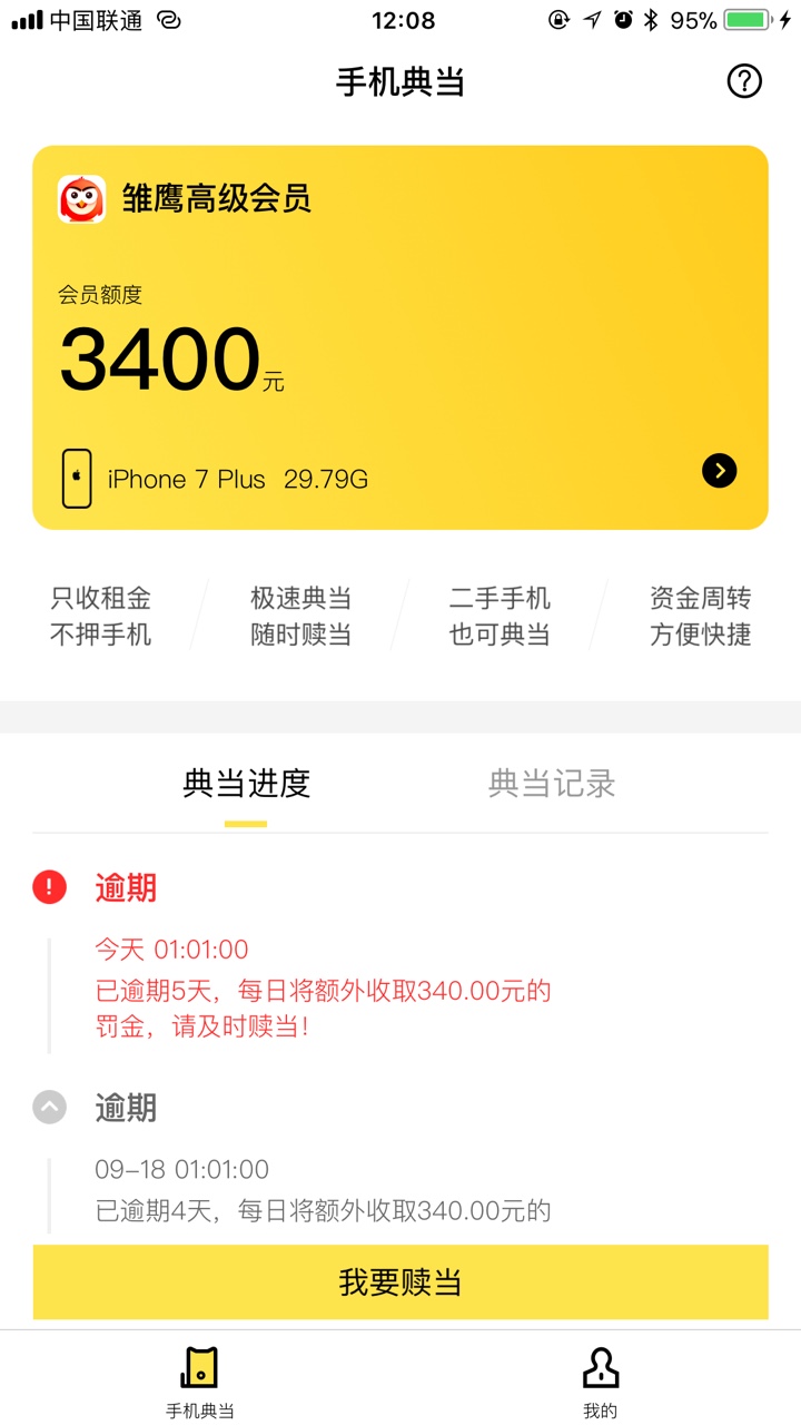 动物园系列的逾期有没有？甜兔，雏鹰,闪电虎，网牛，有没有逾期这几个的老哥
64 / 作者:鲁一发 / 