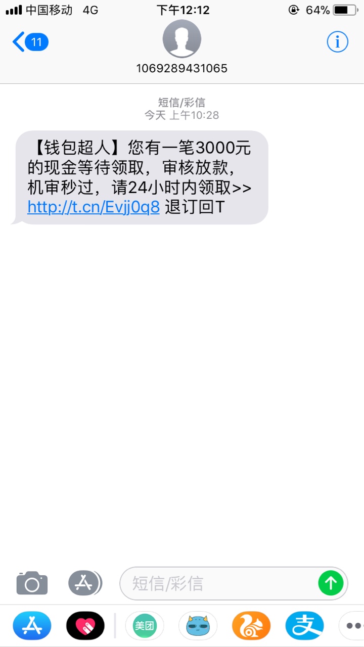 钱包超人秒回访秒到账先说下我的资质，网贷撸了几十个，一大半是高炮，有过逾95 / 作者:卡你大爷的 / 