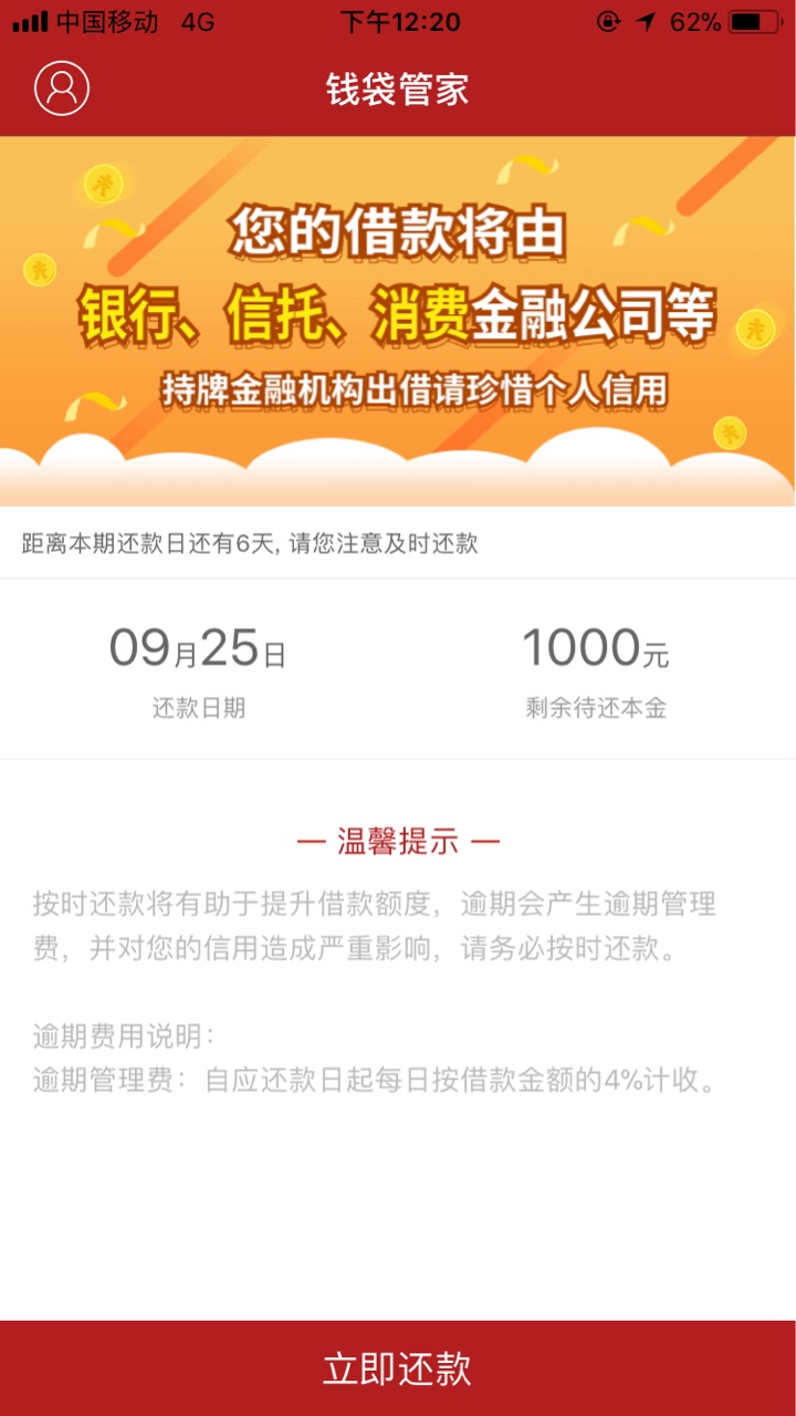 钱包超人秒回访秒到账先说下我的资质，网贷撸了几十个，一大半是高炮，有过逾1 / 作者:卡你大爷的 / 