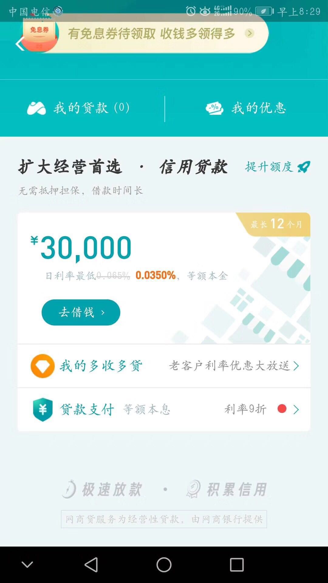 求破解新鲜出炉！！全国接单强开支求破解
新鲜出炉！！全国接单  强开支付宝84 / 作者:金融米大亨 / 
