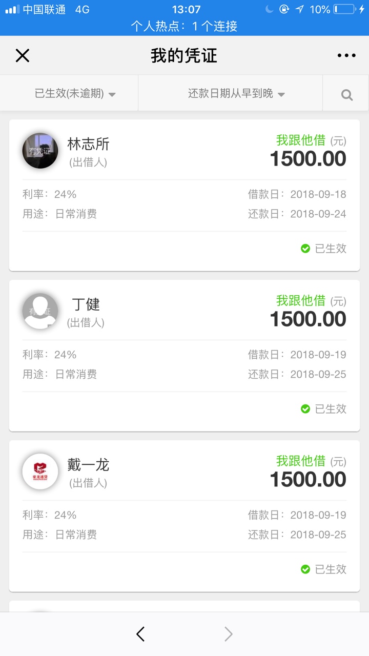 接了个浙江的条子电话，没报希望因为天天接天天拒，这次接到电话，一审三放78 / 作者:已经撸无可撸 / 