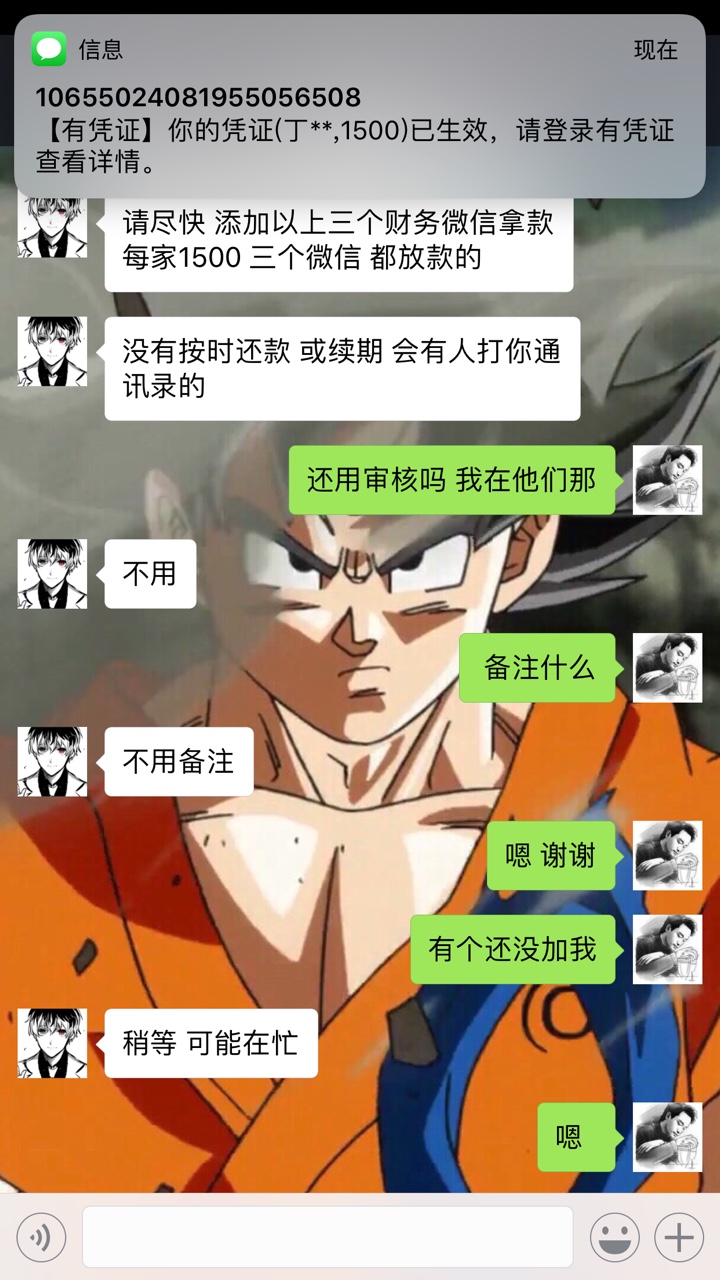 接了个浙江的条子电话，没报希望因为天天接天天拒，这次接到电话，一审三放74 / 作者:已经撸无可撸 / 