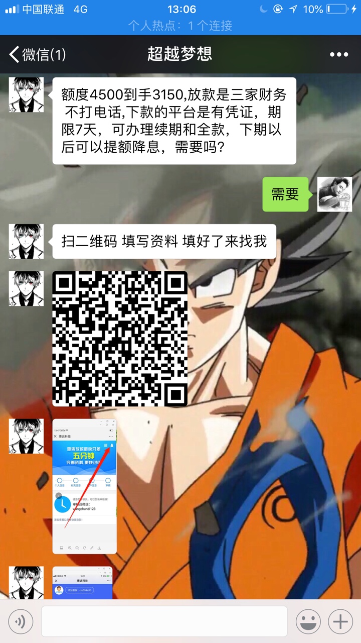 接了个浙江的条子电话，没报希望因为天天接天天拒，这次接到电话，一审三放83 / 作者:已经撸无可撸 / 
