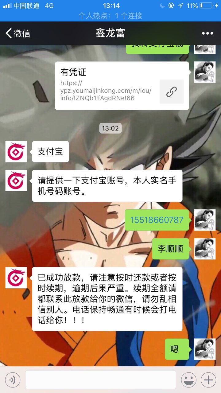 接了个浙江的条子电话，没报希望因为天天接天天拒，这次接到电话，一审三放17 / 作者:已经撸无可撸 / 