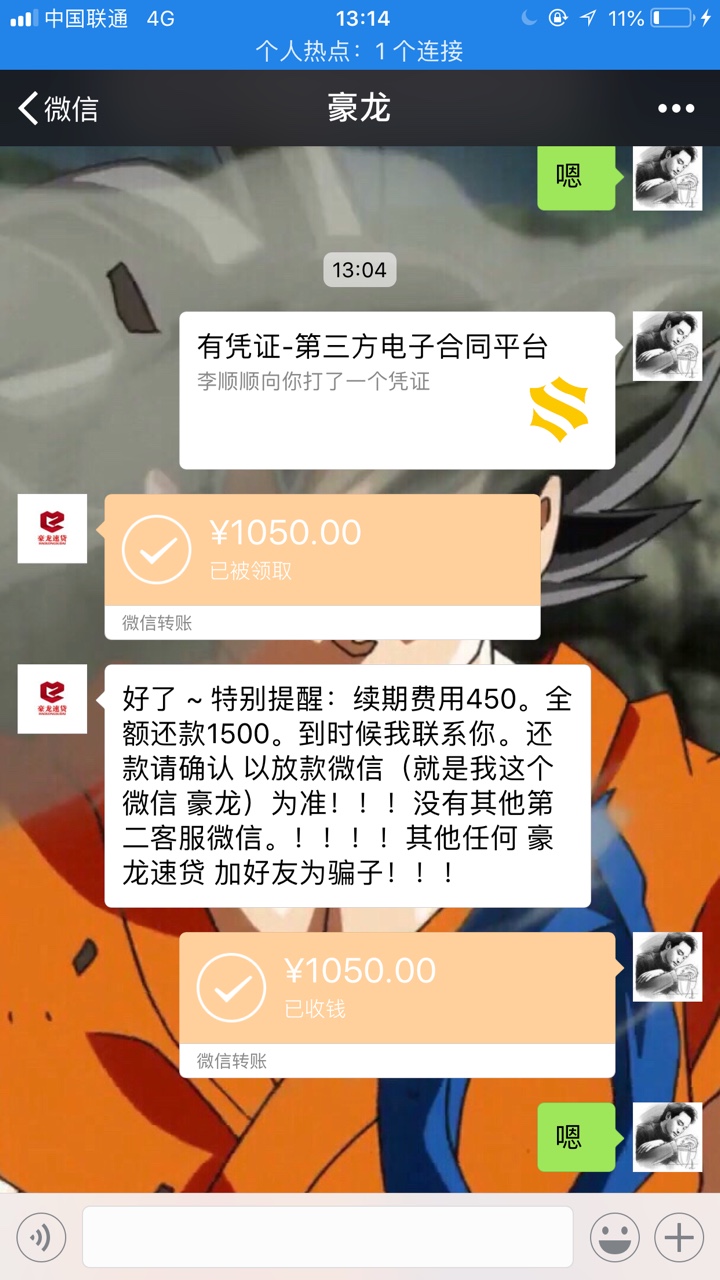 接了个浙江的条子电话，没报希望因为天天接天天拒，这次接到电话，一审三放25 / 作者:已经撸无可撸 / 