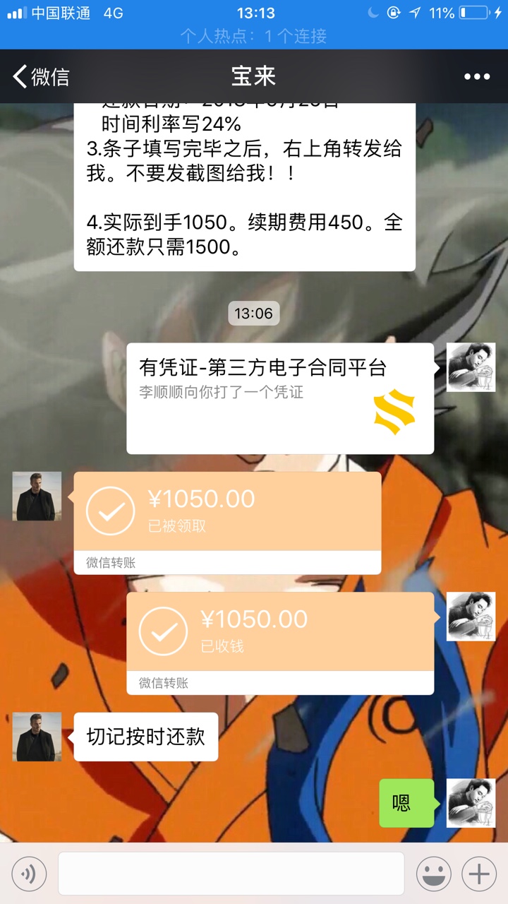 接了个浙江的条子电话，没报希望因为天天接天天拒，这次接到电话，一审三放16 / 作者:已经撸无可撸 / 