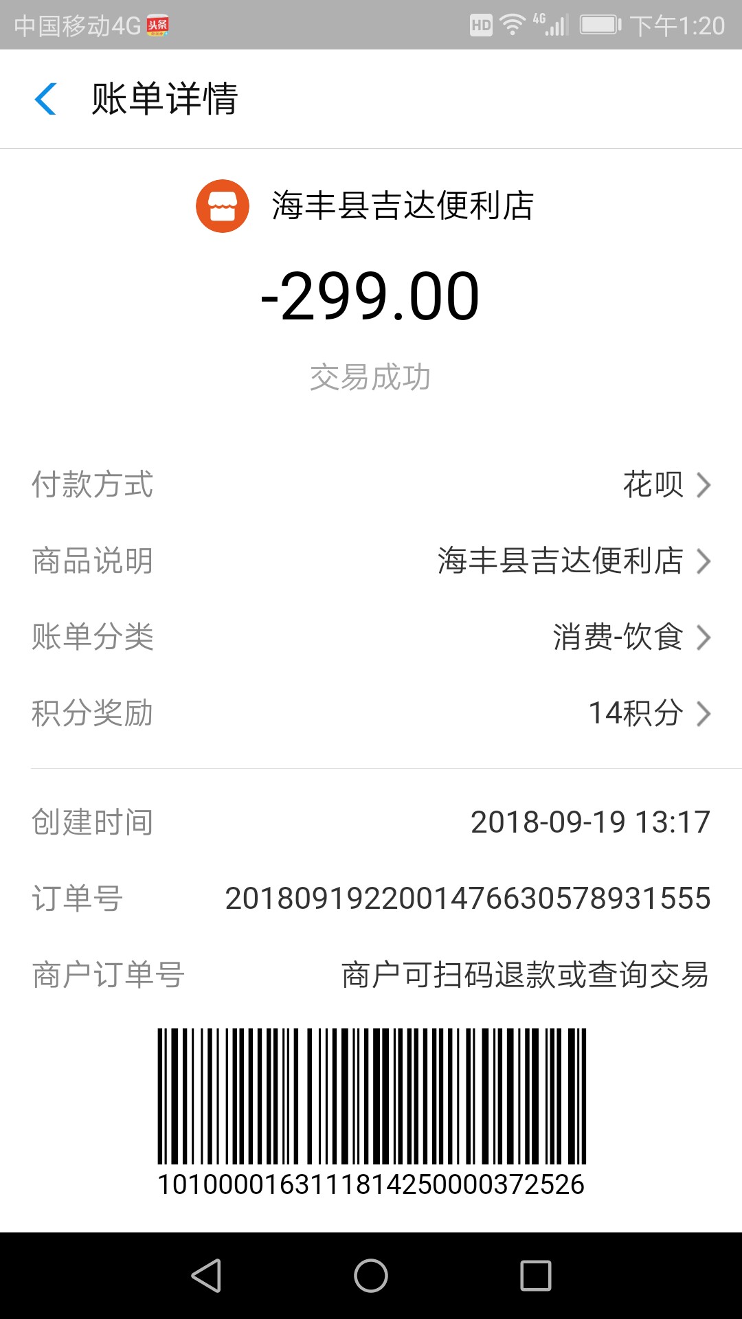 阿里巴巴诚e赊开通流程：1：支付阿里巴巴诚e赊开通流程：1：支付宝申请一套收40 / 作者:wyfd / 