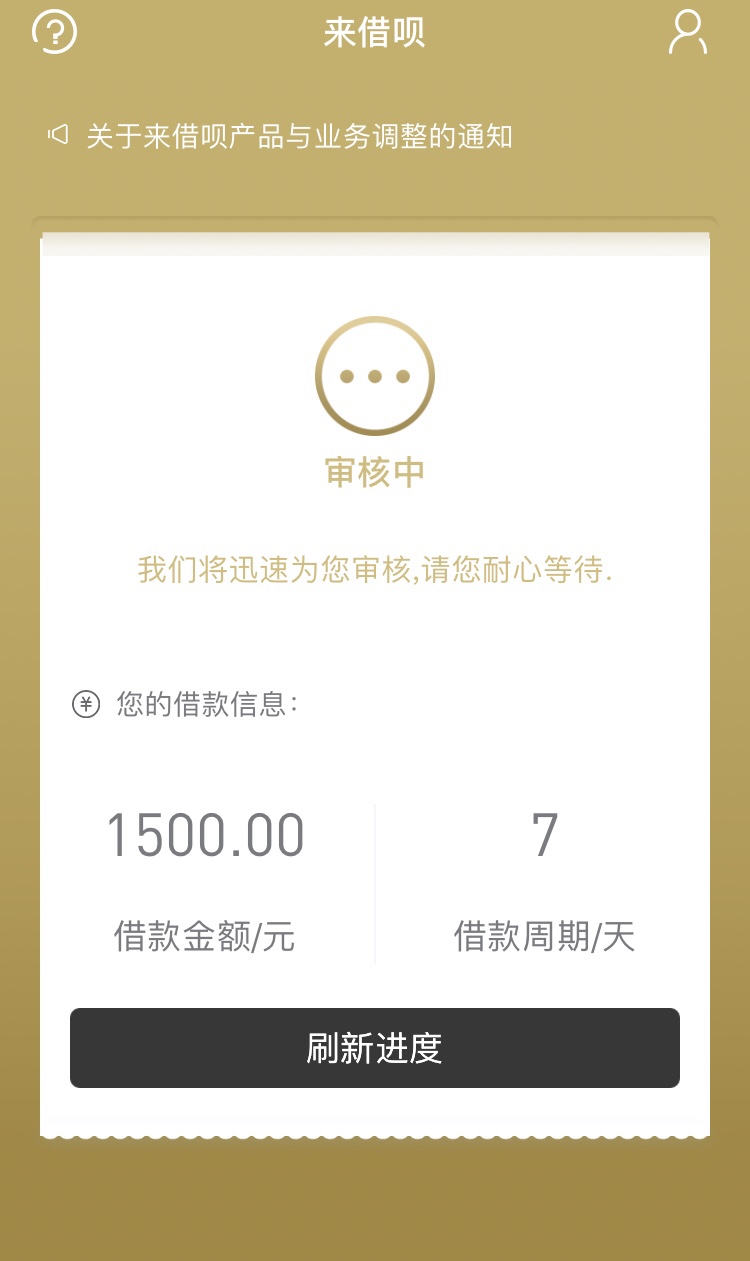 没动静？什么情况，快2天了

1 / 作者:没借的了 / 
