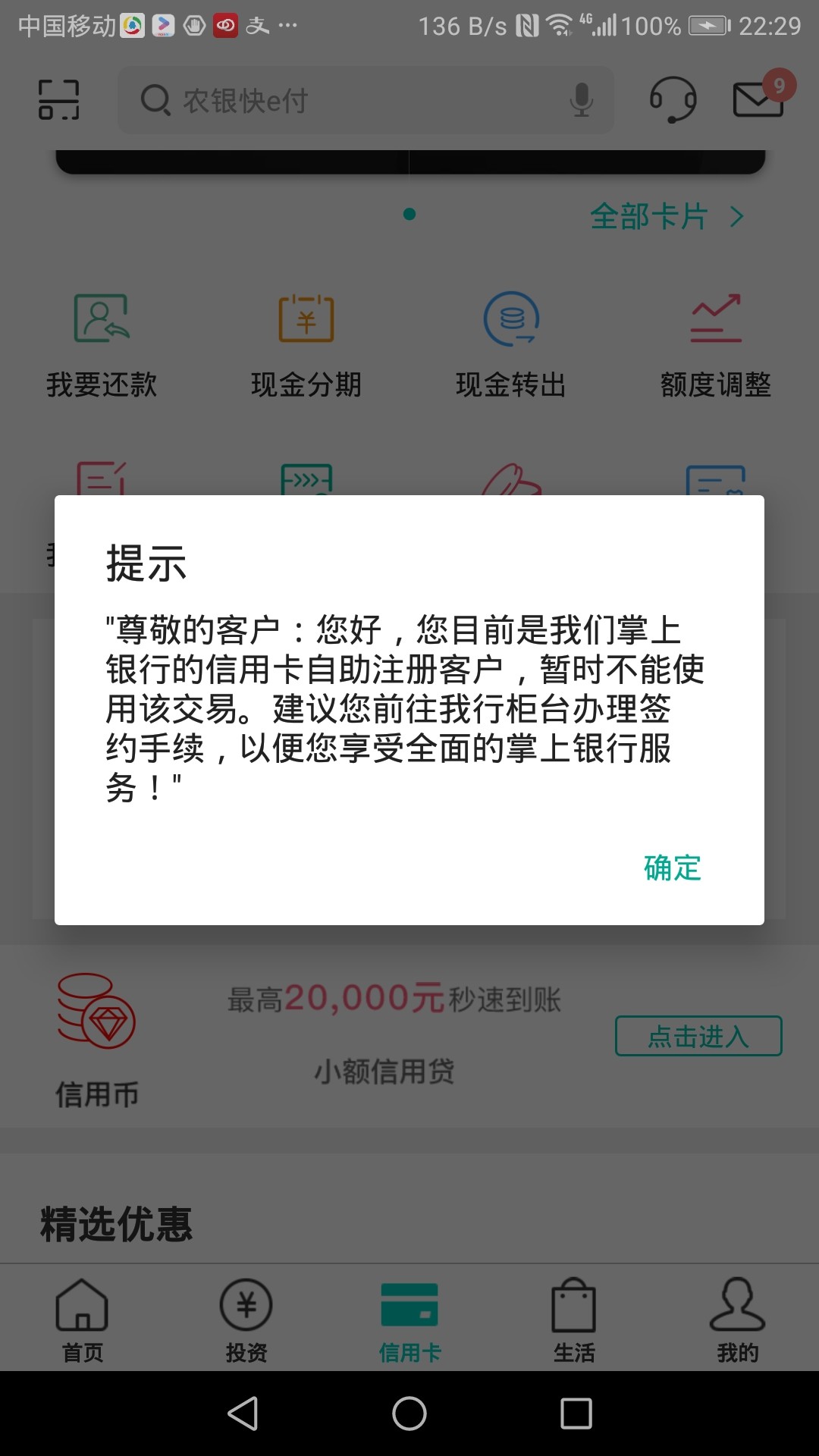 炸翻了！通宵操作！全球通缉农行信用卡用户，有农行信...30 / 作者:人在旅途不孤单 / 