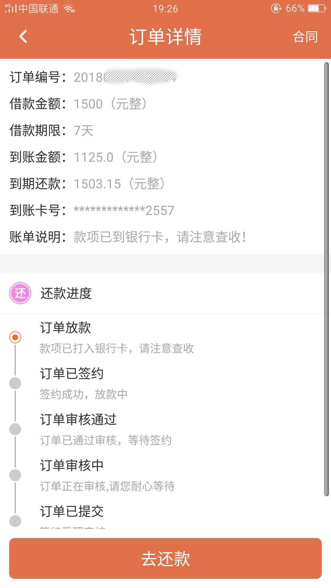 爱钱柜复活了？昨晚上过审核了！！爱钱柜复活了？昨晚上过审核了！！
是复活34 / 作者:撸一哈 / 