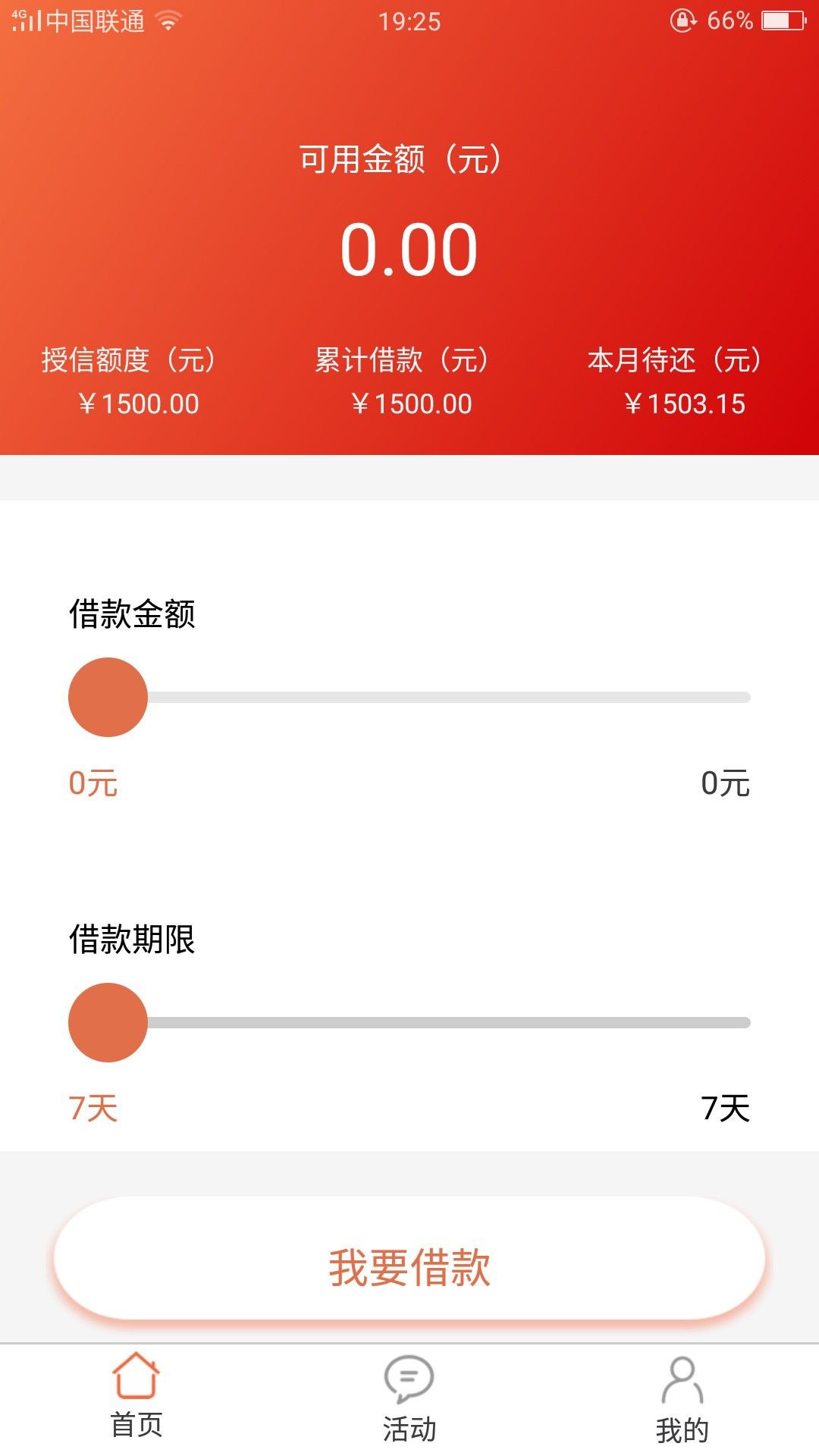 爱钱柜复活了？昨晚上过审核了！！爱钱柜复活了？昨晚上过审核了！！
是复活6 / 作者:撸一哈 / 