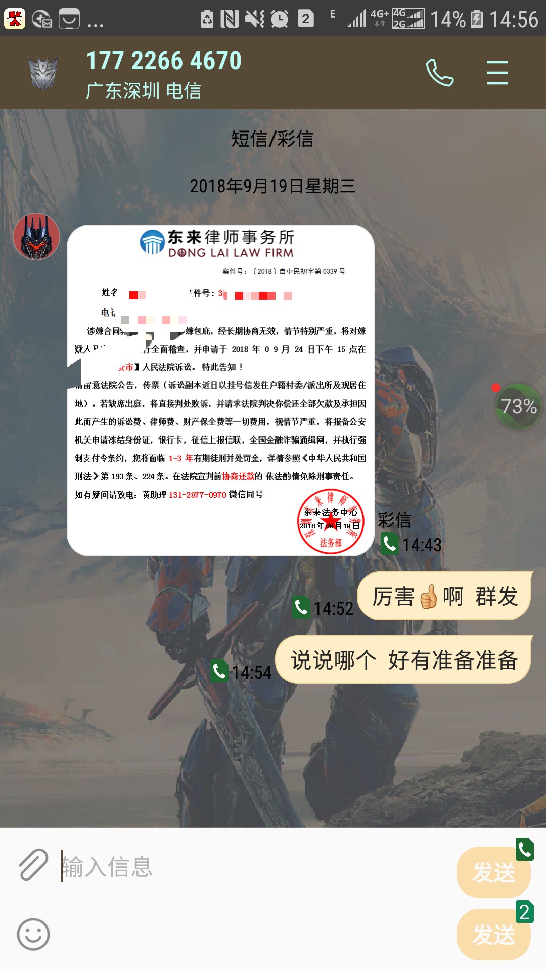 牛B东来律师事务所短信群发啊连两牛B 东来律师事务所 短信群发啊连两年没联系15 / 作者:蹦仔 / 